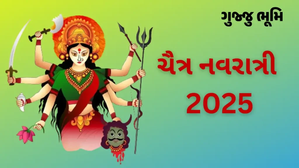 Chaitra Navratri 2025