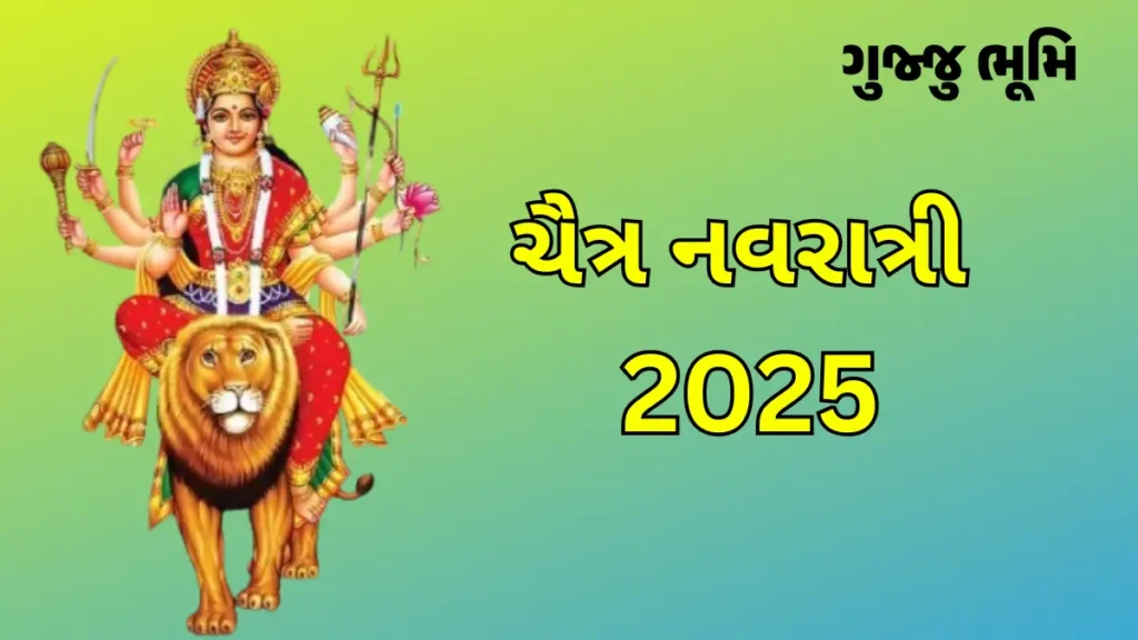 Chaitra Navratri 2025
