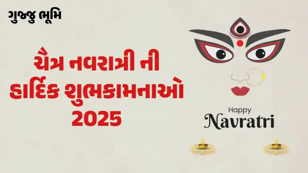 Chaitra Navratri 2025 Wishes