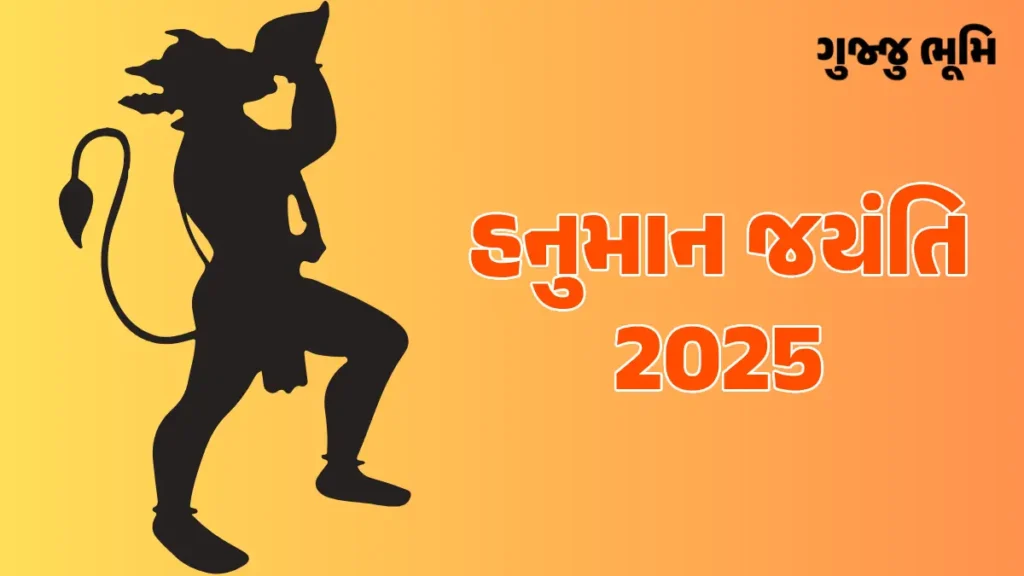 Hanuman Jayanti 2025 Wishes