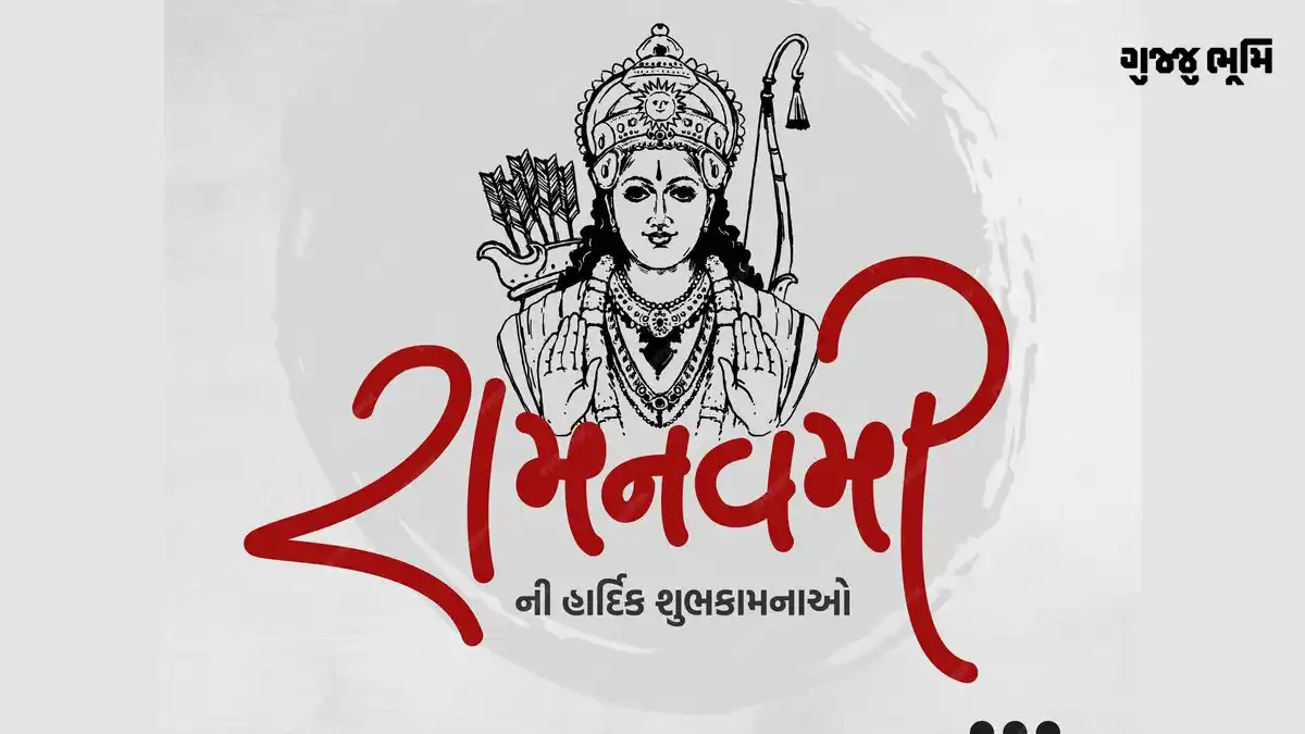 Happy Ram Navami Wishes Image Happy Ram Navami Wishes Image