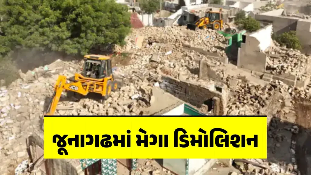 junagadh-demolition