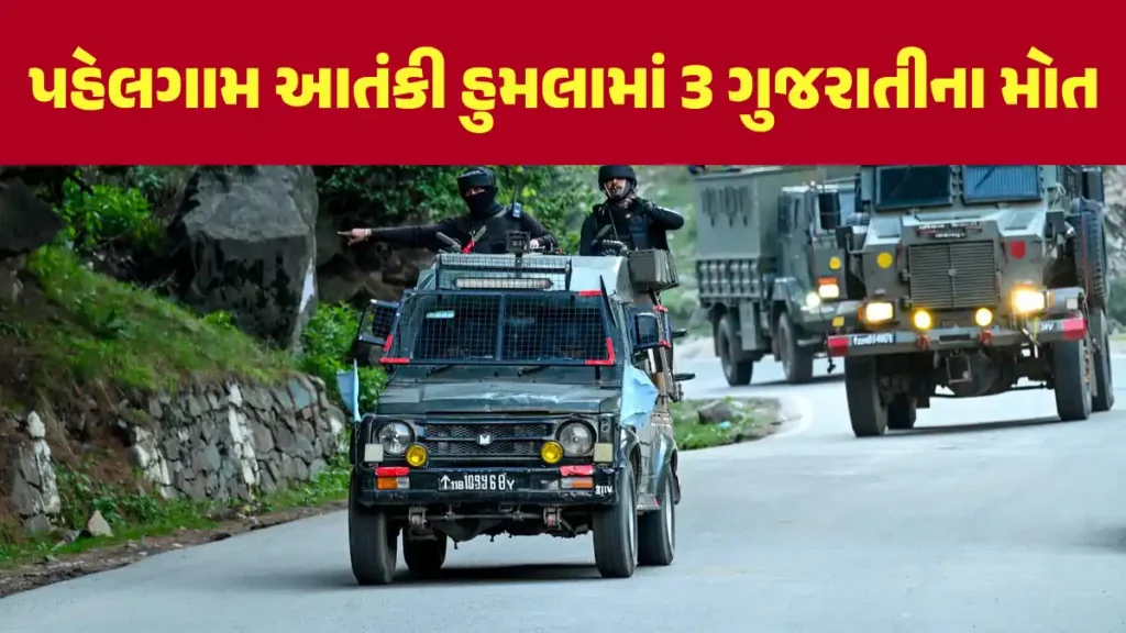 Pahalgam Terror Attack