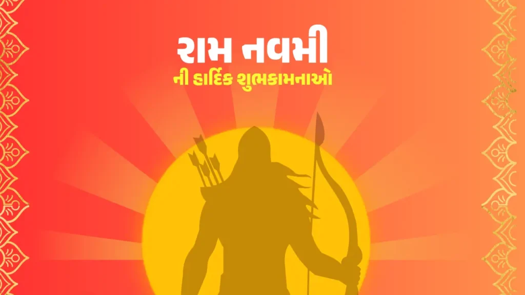 Ram Navami Wishes