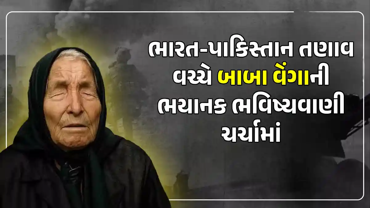 Baba Vanga Predictions