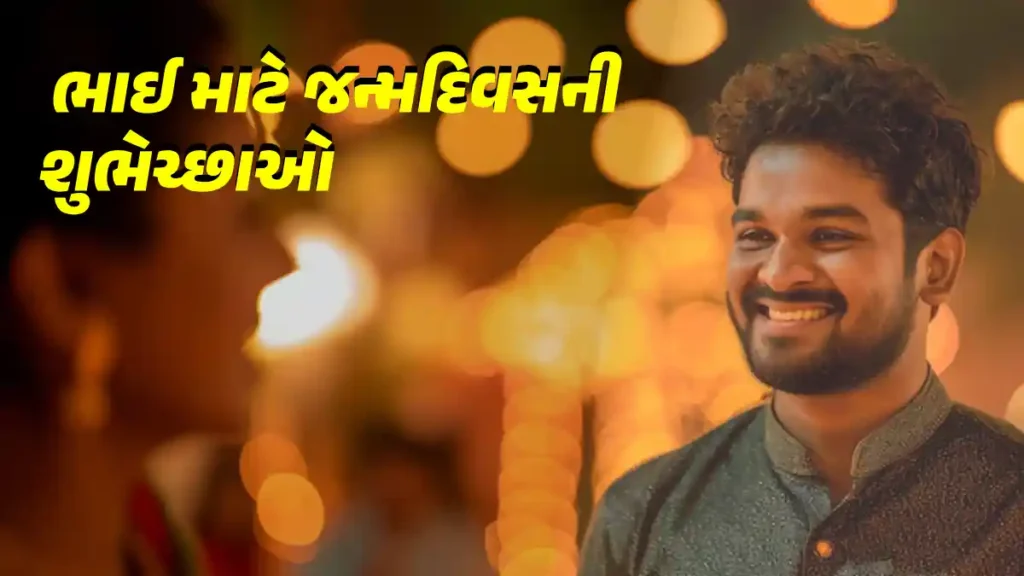 Birthday Wishes for Brother