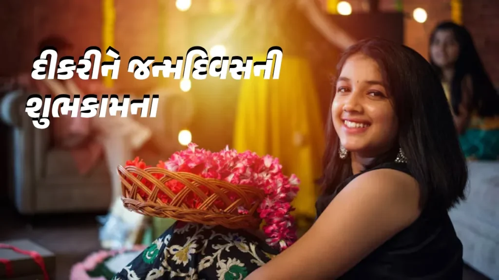 Birthday Wishes for Daughter