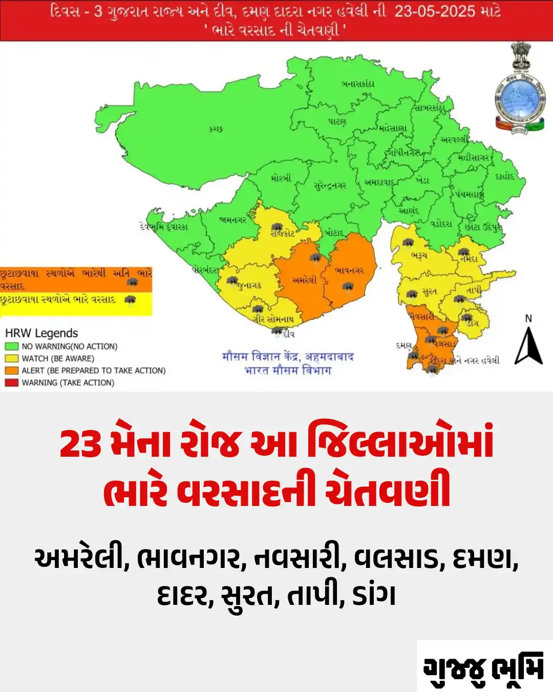Gujarat Weather Map