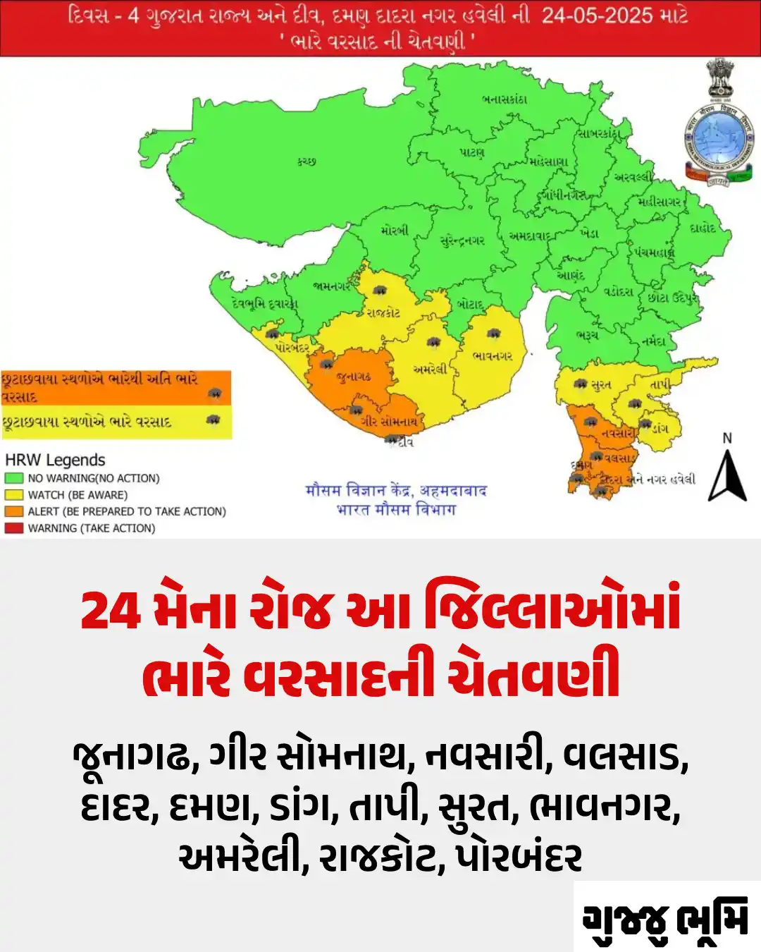 Gujarat Weather Map
