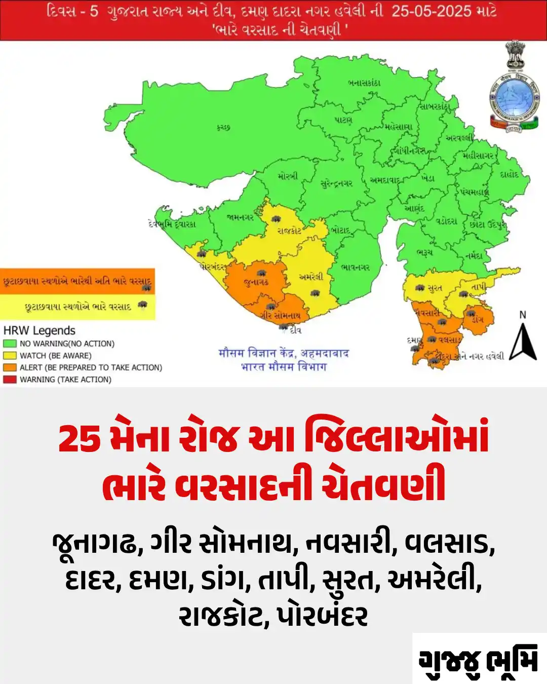 Gujarat Weather Map