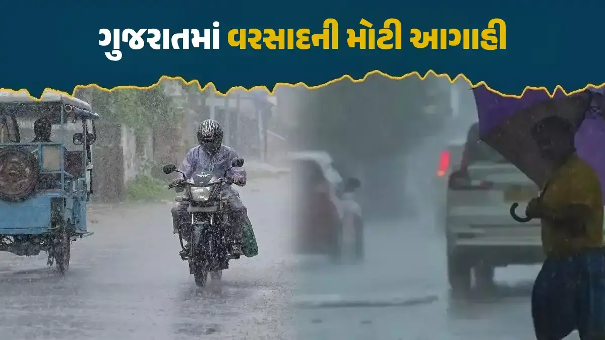 Gujarat Weather