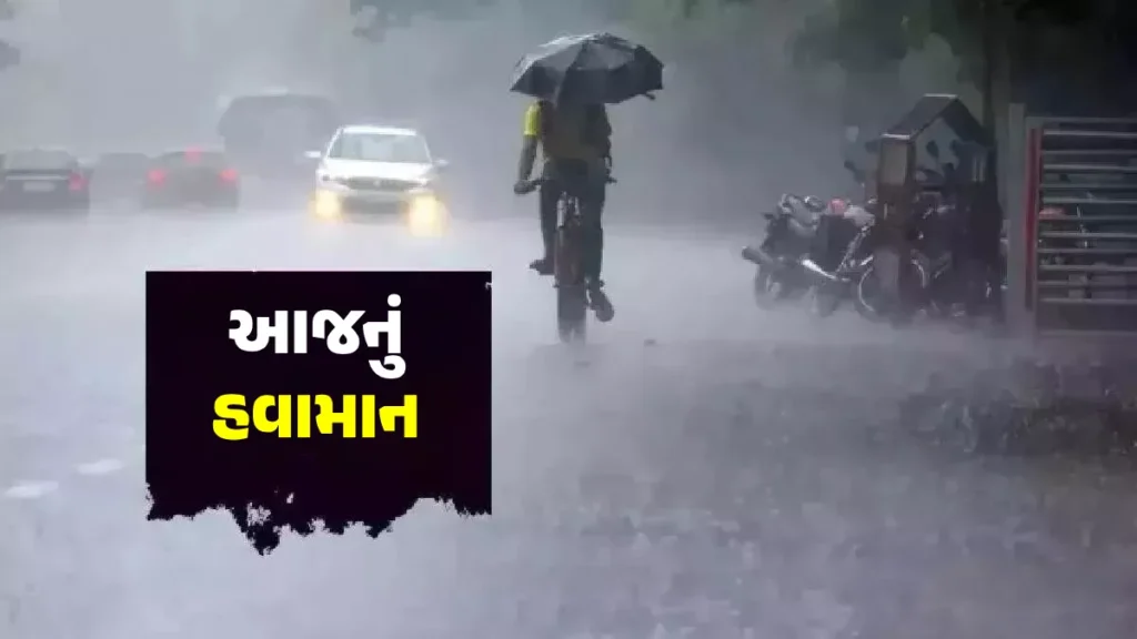 Gujarat Weather Update