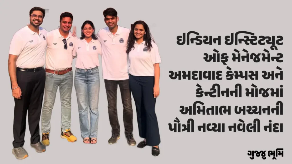 iim-ahmedabad-campus-amitabh-bachchans-granddaughter-navya