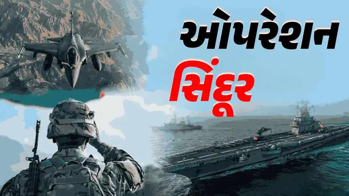 Operation Sindoor