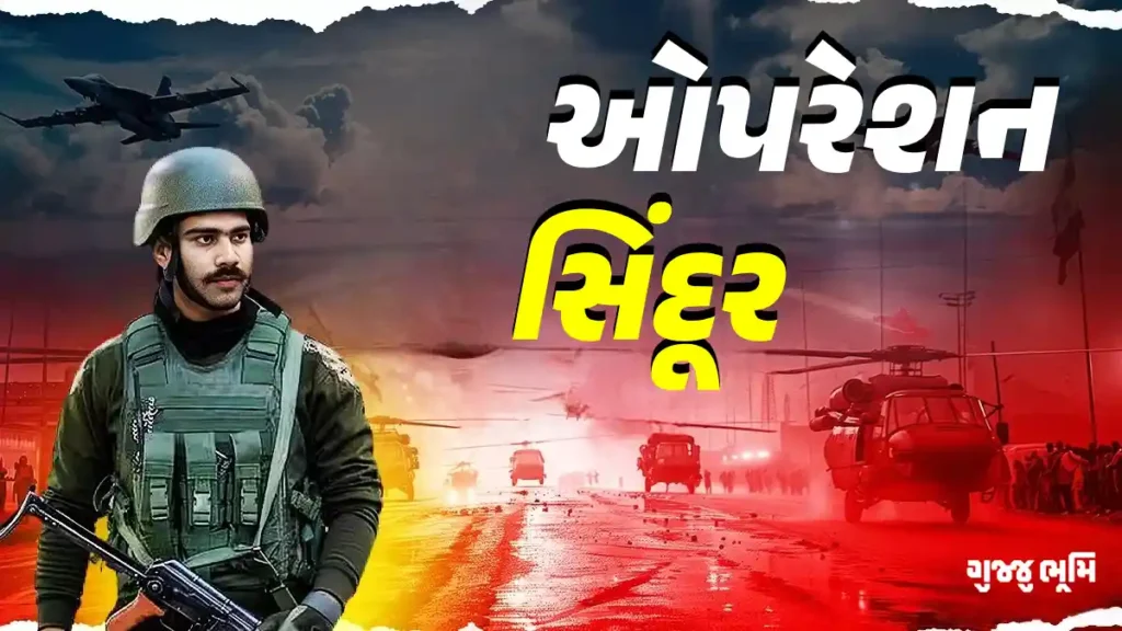 Operation Sindoor