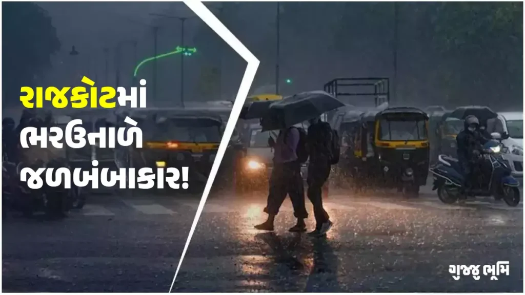 Rajkot Rain