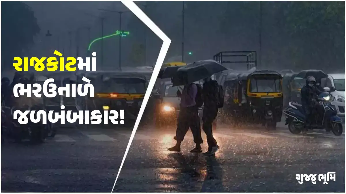 Rajkot Rain