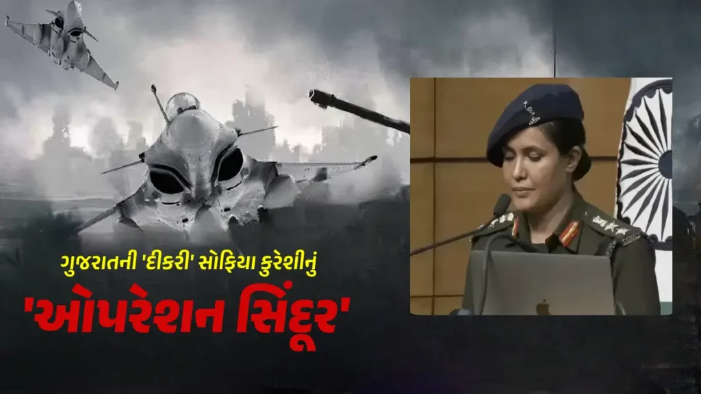 Colonel Sophia Qureshi