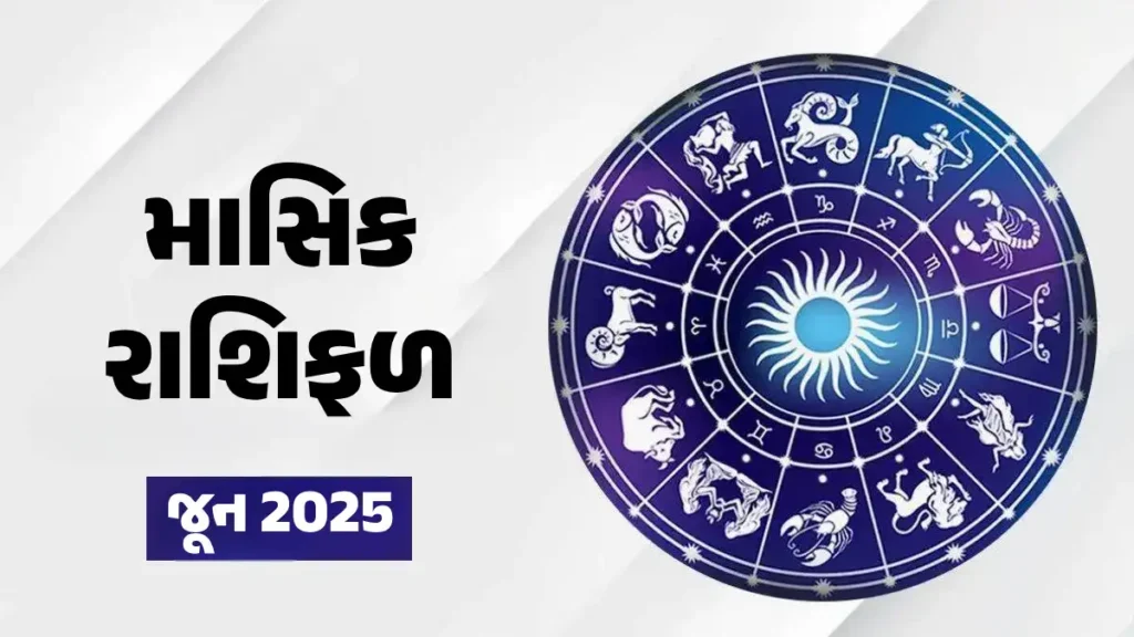 monthly-horoscope-june-2025